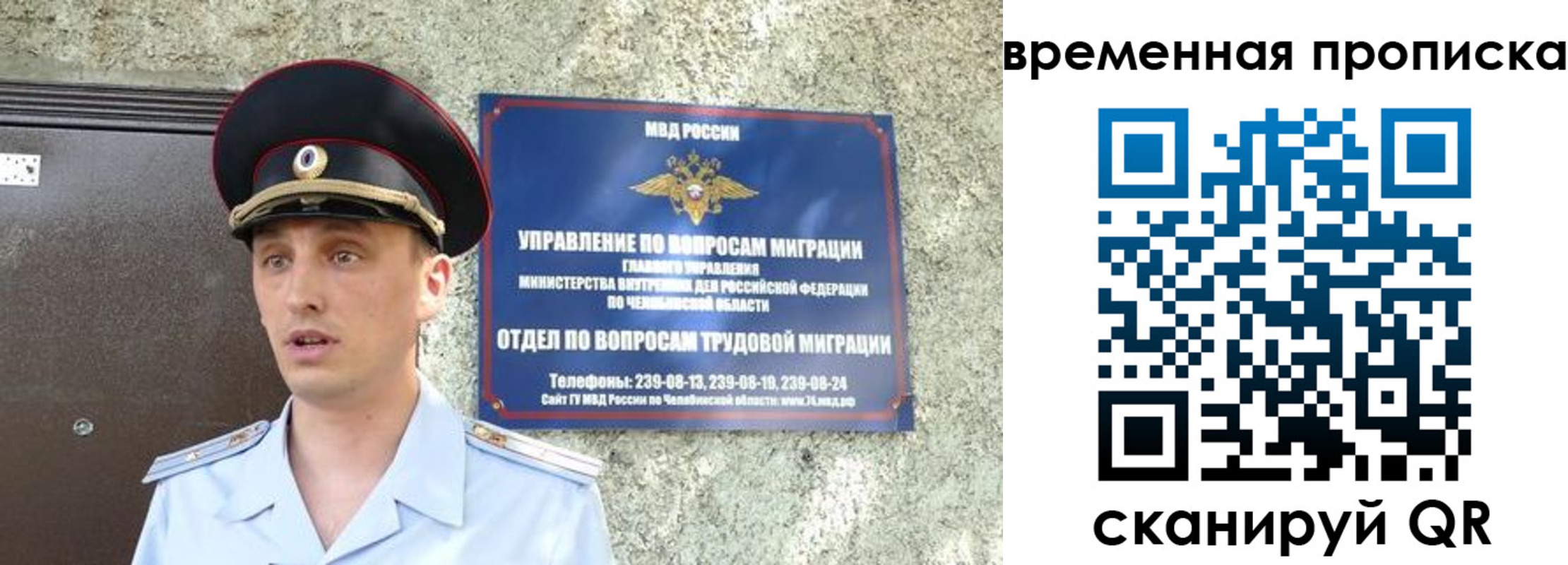 временная прописка в Канаше