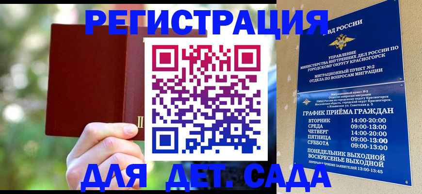 прописка 2025 в Канаше