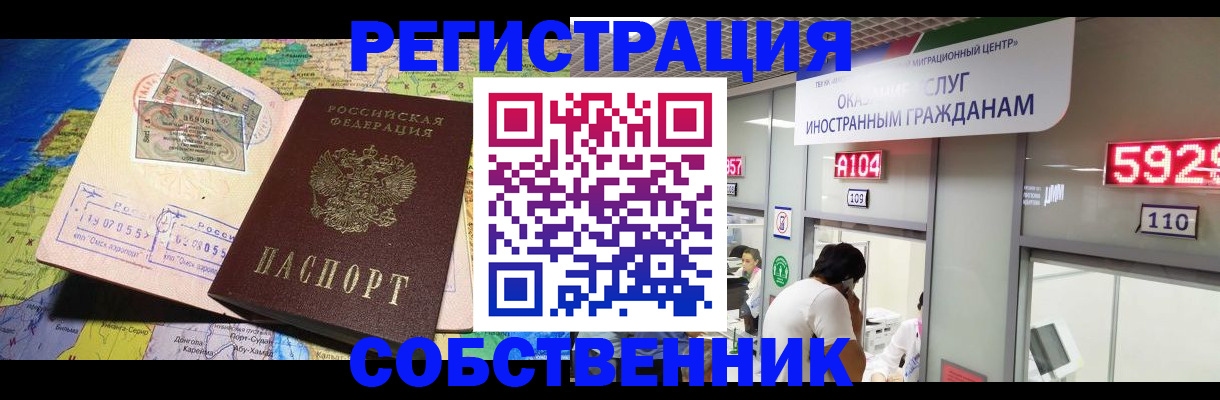 временная регистрация поиск в Канаше