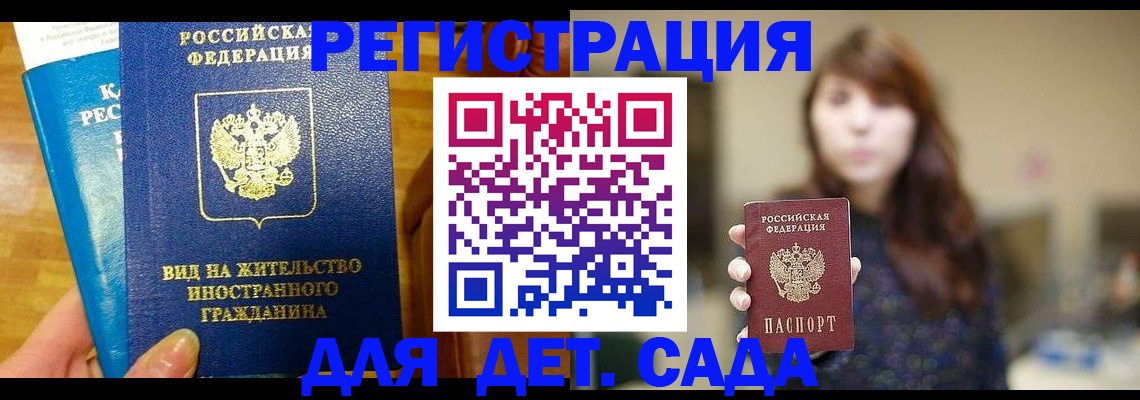 прописка для военкомата в Канаше