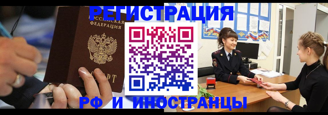 временная регистрация госуслуги в Канаше